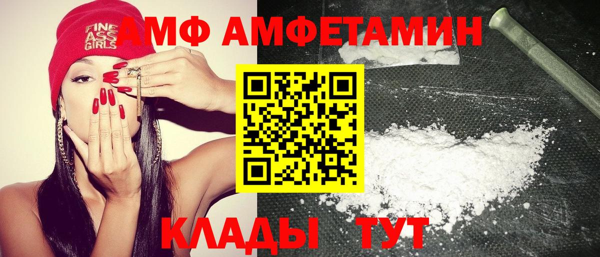 Amphetamine VHQ Белая Калитва