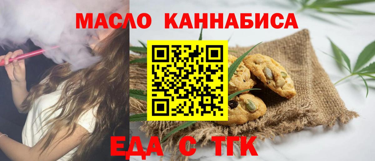 Белая Калитва  Canna-Cookies конопля  Вход с VPN 