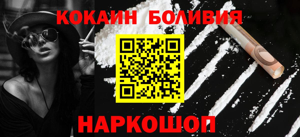 Белая Калитва  COCAIN  Вход с VPN  Кокаин 97% 