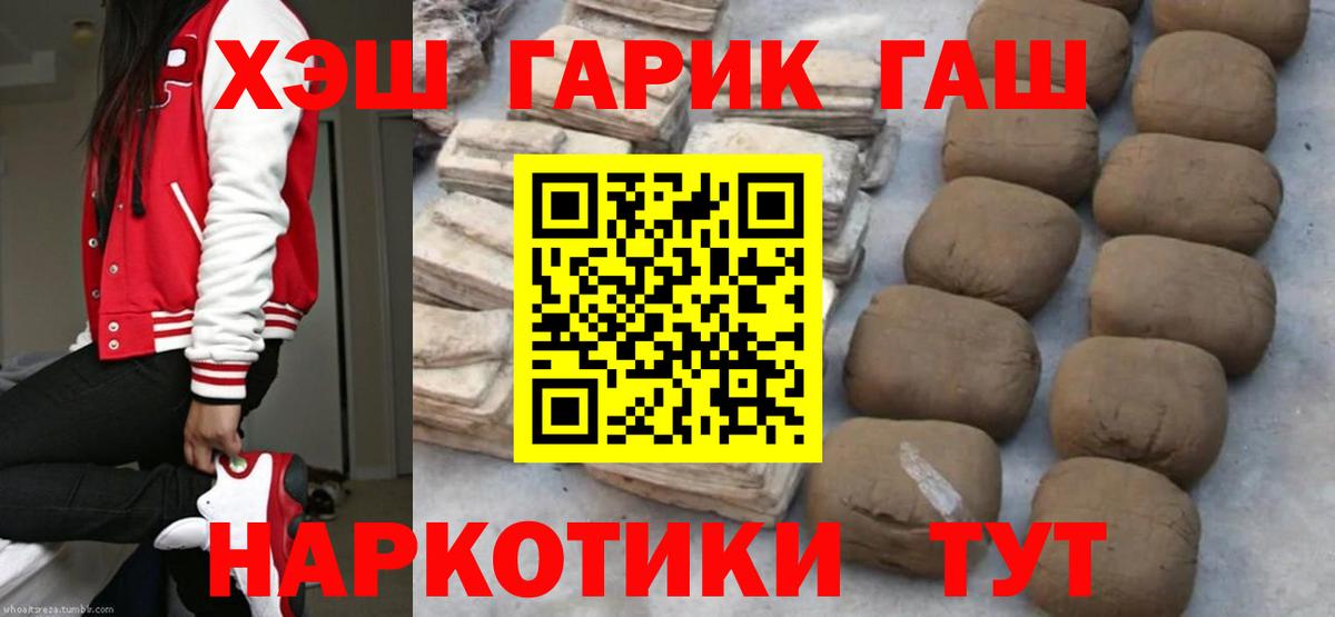 Гашиш 40% ТГК Белая Калитва