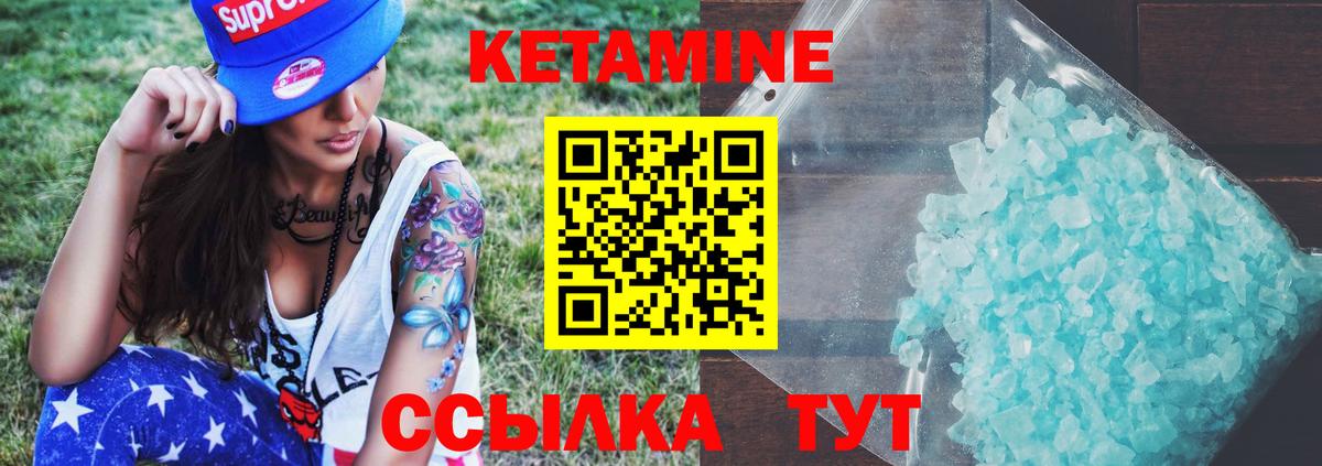 mega   Вход с VPN  КЕТАМИН ketamine  Белая Калитва  КЕТАМИН ketamine 