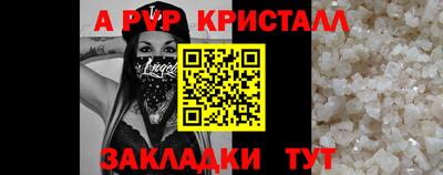 spice Апшеронск