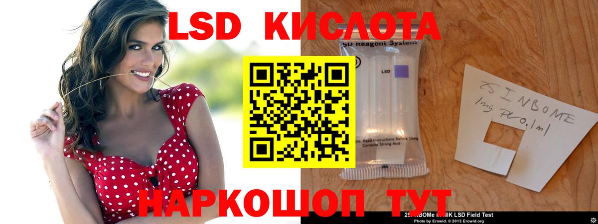 ЛСД экстази кислота  Вход с VPN  Лсд 25 экстази  Белая Калитва 