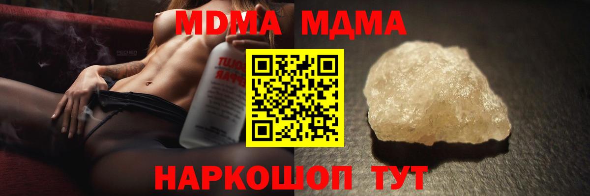 Белая Калитва  МДМА VHQ  МДМА  Вход с VPN 