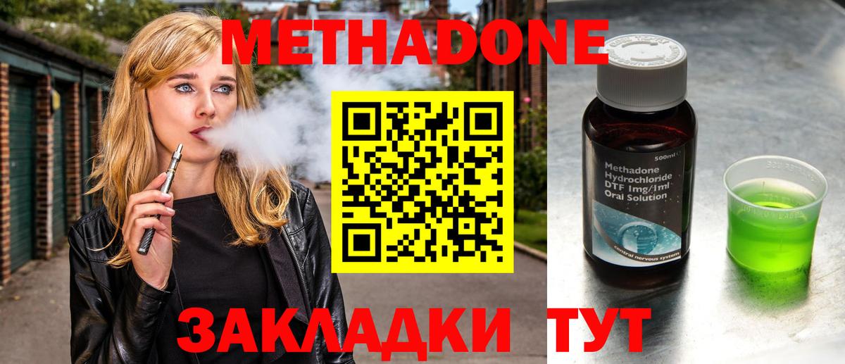 Белая Калитва  Метадон methadone  МЕТАДОН VHQ  Вход с VPN 