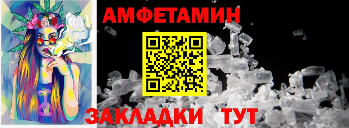 Белая Калитва  Первитин  Вход с VPN  МЕТАМФЕТАМИН Декстрометамфетамин 99.9% 