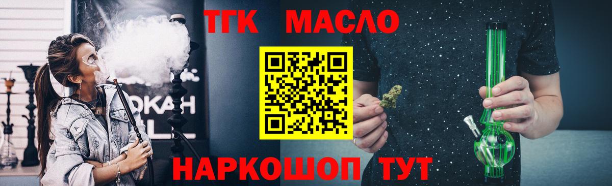 Дистиллят ТГК гашишное масло  Вход с VPN  Белая Калитва 